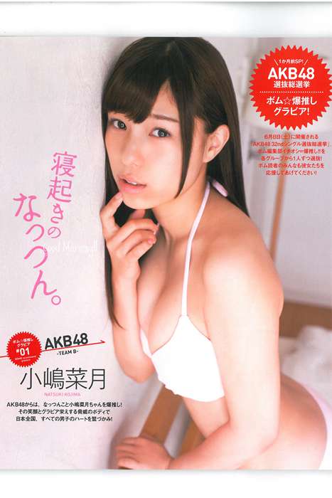 [Bomb Magazine性感美女杂志]ID0038 2013 No.06