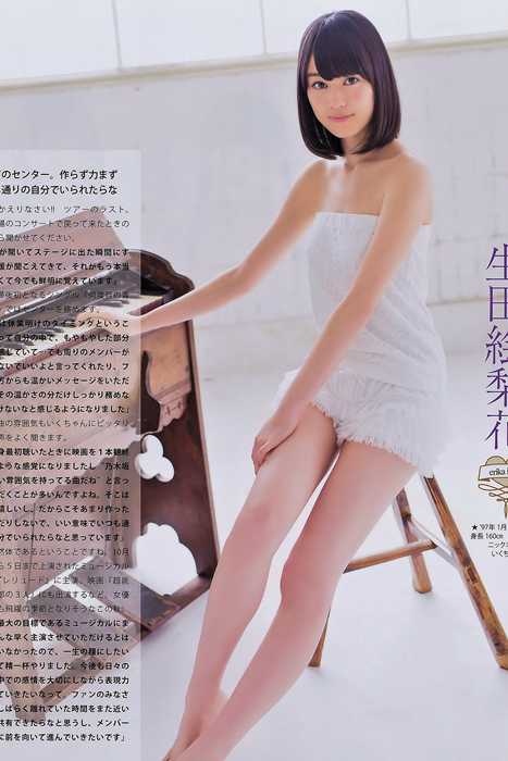 [Bomb Magazine性感美女杂志]ID0053 2014 No.11 [ボム]乃木坂46 SKE48 [19p]