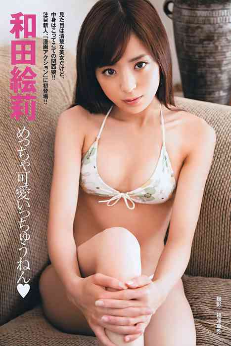 [Manga Action]ID0004 2011.11.15 Eri Wada 和田絵莉 [6P]--性感提示：宅男最爱野性妖艳敏感地带裹臀裤袜