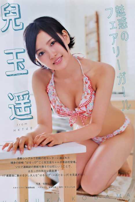[Manga Action]ID0007 2014 No.19 兒玉遥 [7P]--性感提示：芊芊玉足豪乳震撼诱惑致命诱惑性感乳罩