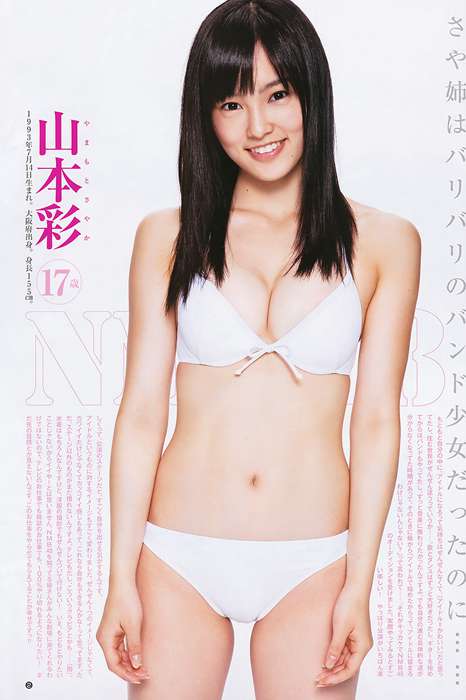 [Weekly Young Jump]ID0022 2011 No.26 AKB48 NMB48 小林優美 [19p]