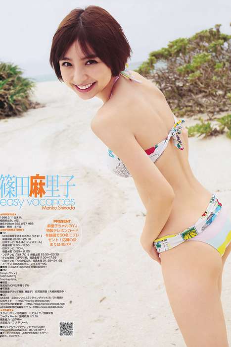 [Weekly Young Jump]ID0031 2011 No.36-37 篠田麻里子 日南響子 [26p]
