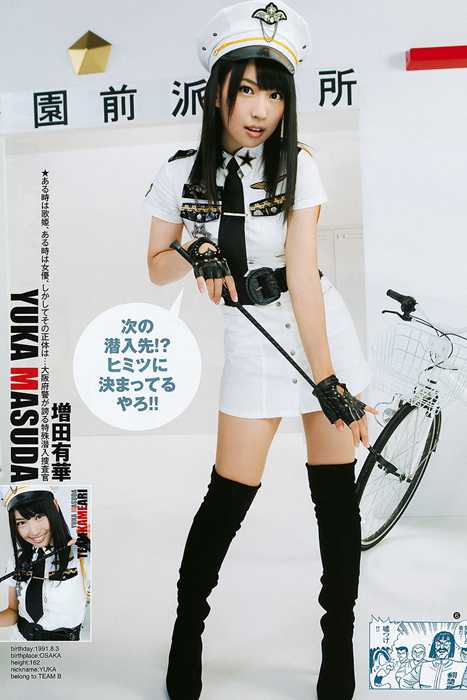 [Weekly Young Jump]ID0038 2011 No.44 AKB48 和田絵莉 [15p]