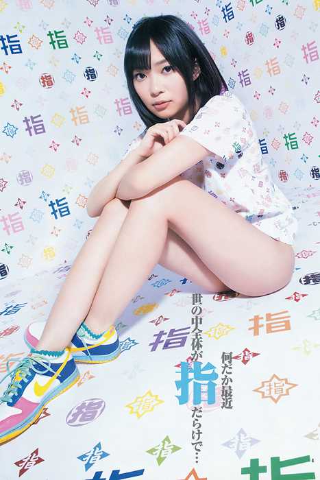 [Weekly Young Jump]ID0060 2012 No.16 指原莉乃 深谷理紗