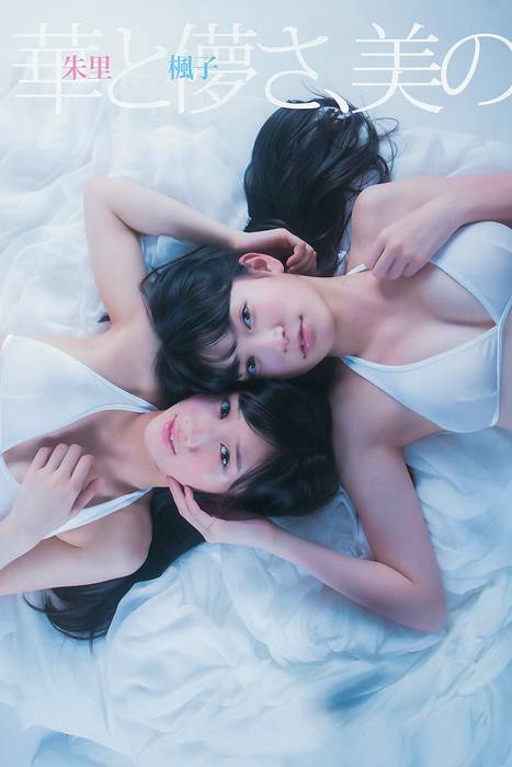 [Weekly Young Jump]ID0085 2012 No.43 指原莉乃 NMB48 日南響子