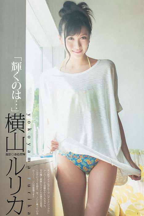 [Weekly Young Jump]ID0119 2013 No.27 渡辺美優紀 横山めぐみ 上西恵
