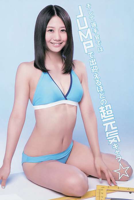[Weekly Young Jump]ID0124 2013 No.32 入山杏奈 優希美青 古畑奈和
