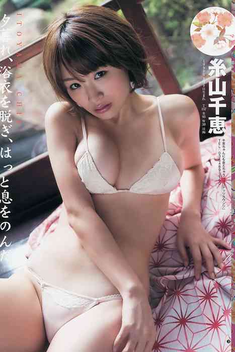 [Weekly Young Jump]ID0129 2013 No.38 鞘師里保