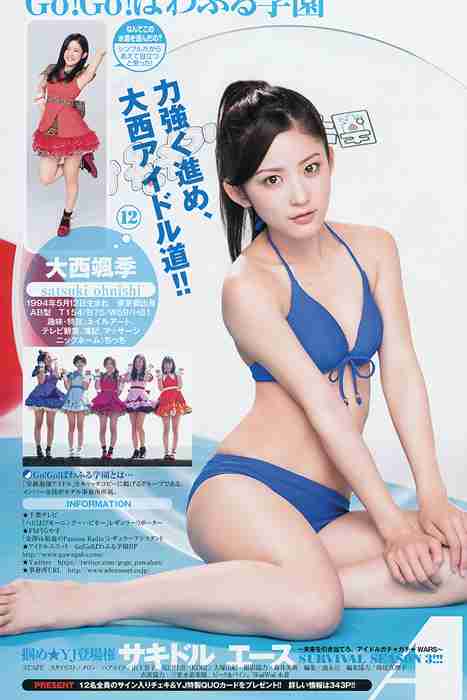 [Weekly Young Jump]ID0145 2014 No.10 横山あみ 池田ショコラ