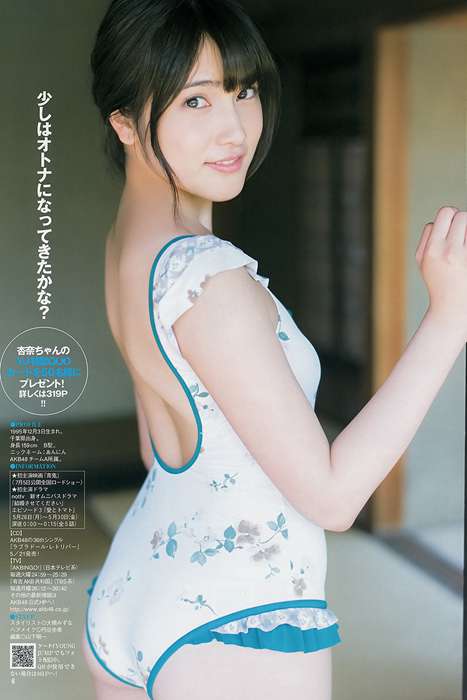 [Weekly Young Jump]ID0157 2014 No.23 入山杏奈 高崎聖子 乃木坂46
