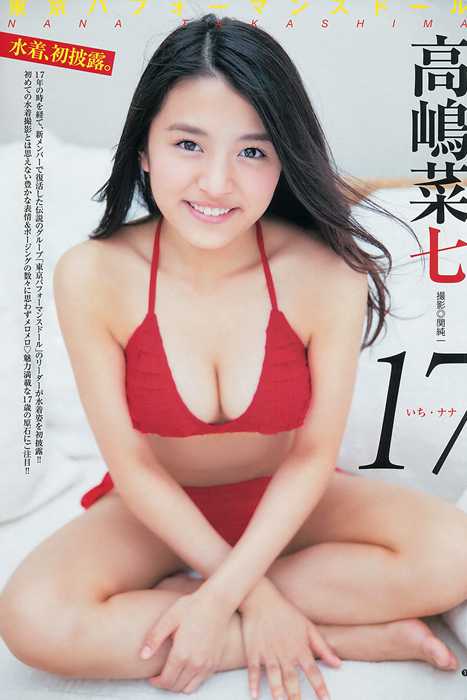 [Weekly Young Jump]ID0161 2014 No.28 川栄李奈 橋本真帆 高嶋菜七