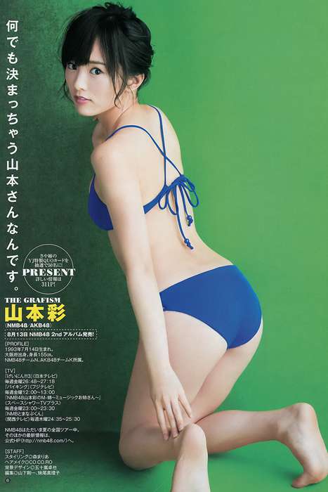 [Weekly Young Jump]ID0165 2014 No.32 山本彩 西野七瀬