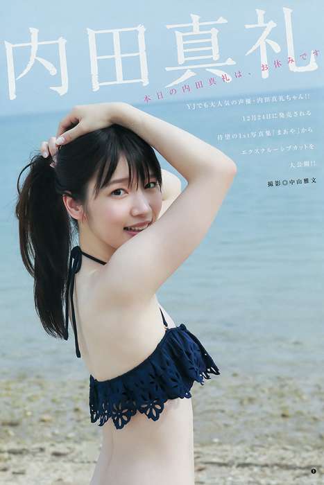 [Weekly Young Jump]ID0186 2015 No.02 本田翼 内田真礼 [17P8.4M]
