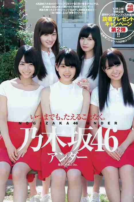 [Weekly Young Jump]ID0194 2015 No.48 白石麻衣 [14P10M]