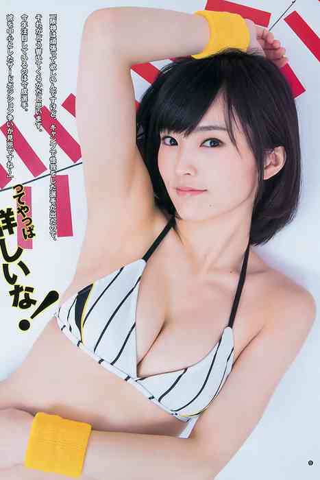 [Weekly Young Jump]ID0205 2015.03 No.17 山本彩 益田恵梨菜 [12P7M]