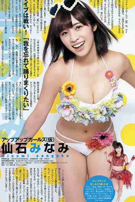 [Weekly Young Jump]ID0221 2015.08 No.35 palet 他 [14P11M]