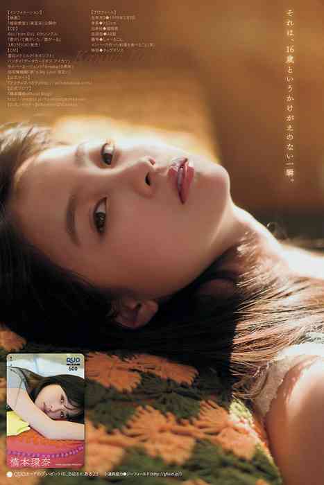[young magazine性感写真杂志]ID0067 2015.03 No.17 橋本環奈 上西星来 [11P6.3M]
